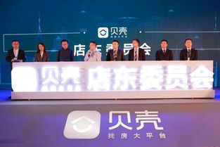 貝殼找房“品質進行時”上線，夯實房產經紀行業共生自治生態